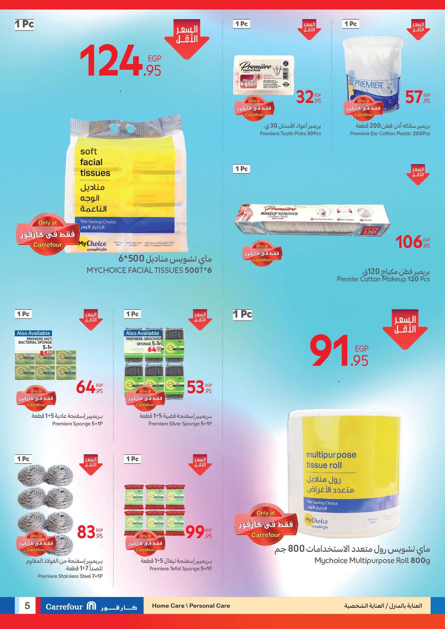 carrefour offers from 22apr to 22apr 2025 عروض كارفور من 22 إبريل حتى 22 إبريل 2025 صفحة رقم 4